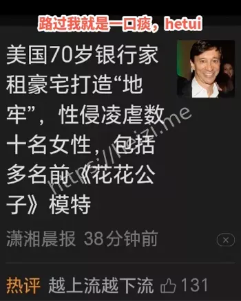 虐模特黑幕