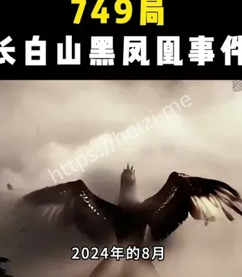 绝密档案曝光