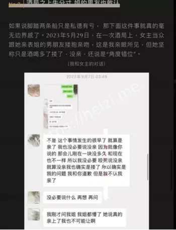 抖音黑料