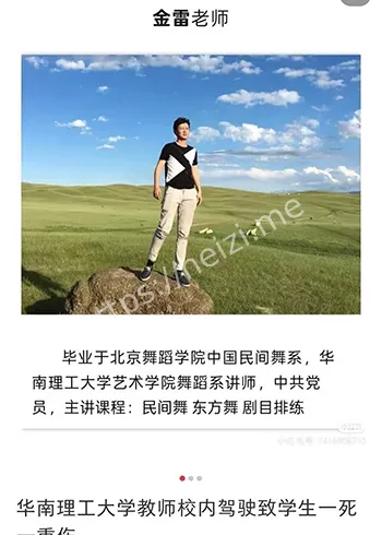 女生撞飞