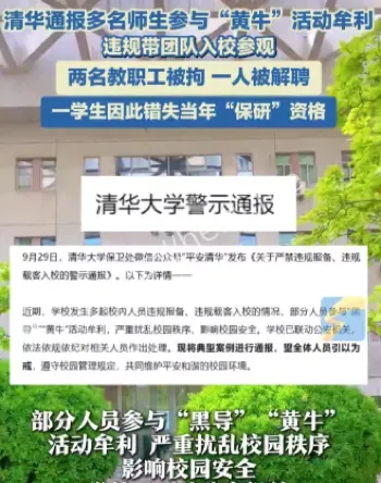 名校管理漏洞