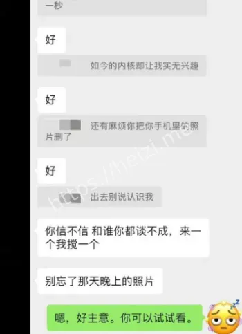 娱乐圈爆料