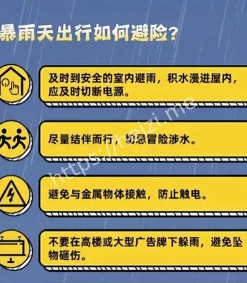 极端天气