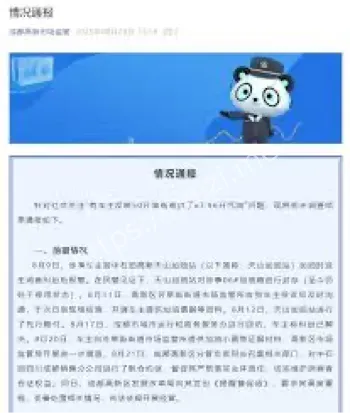 加油站纠纷
