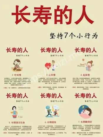 心血管健康