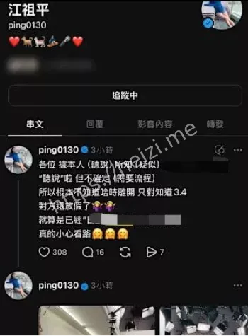 性侵丑闻