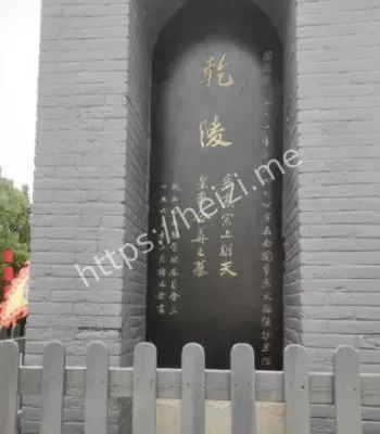 乾陵无字碑