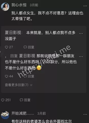 快手网红