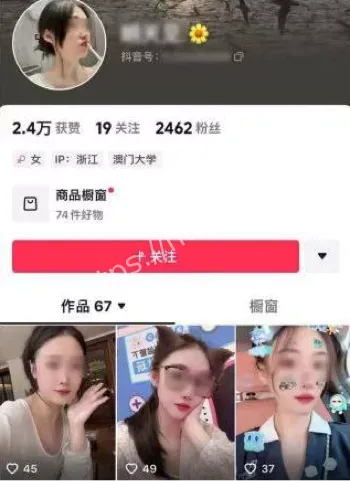 扬子