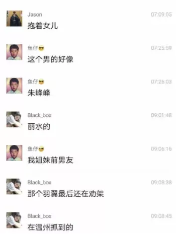 带6岁女儿出轨