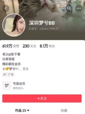 梦兮