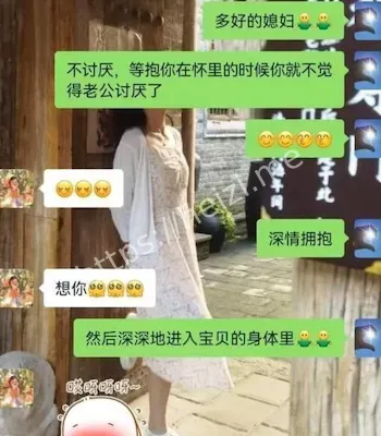 师德争议