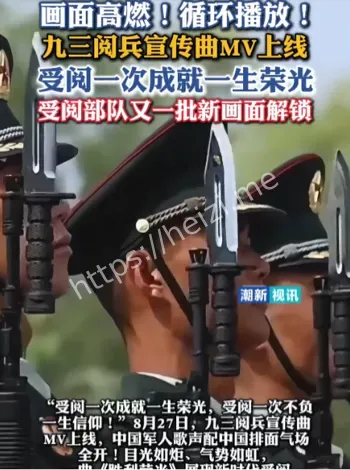 军人受阅