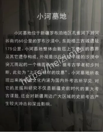 丝绸之路古国