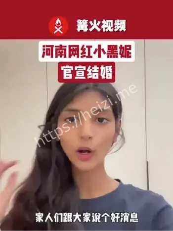 小黑妮