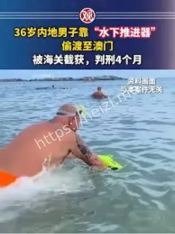 水下推进器
