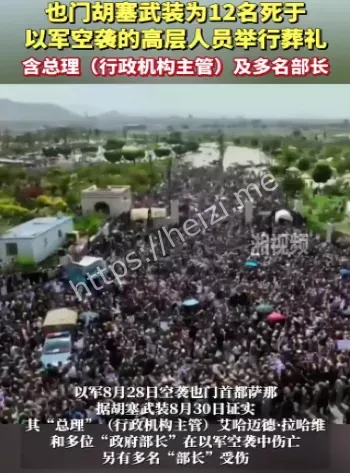 胡塞武装