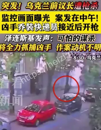 乌克兰政坛