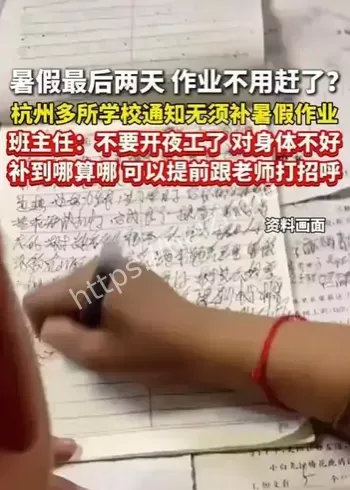 杭州
