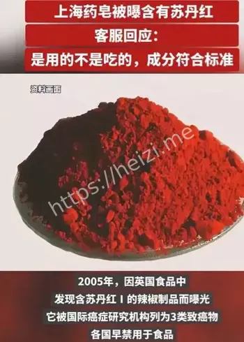 上海药皂