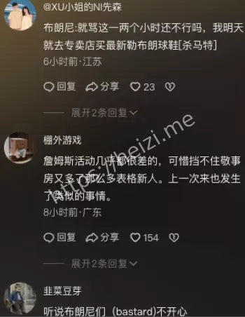粉丝苦等