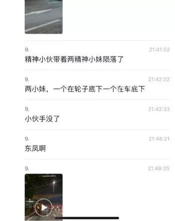 非法改装车