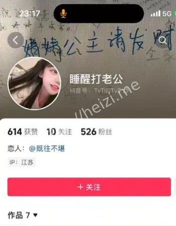 睡醒打老公