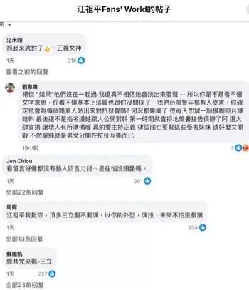 龚益霆
