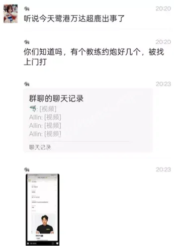 职业道德争议
