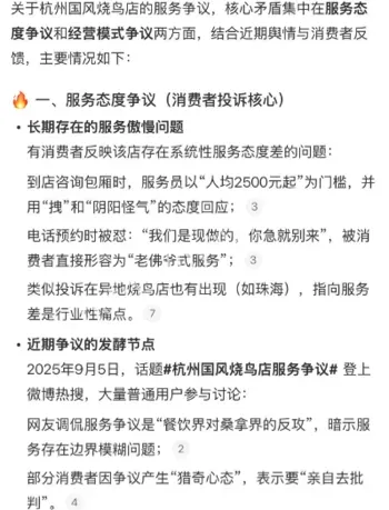 查封整改
