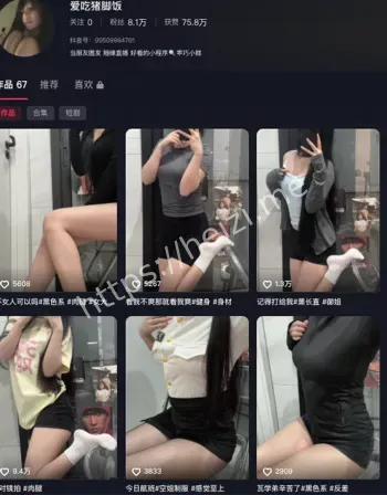火辣身材