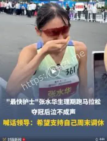 调休争议