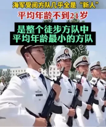 海军方队