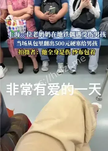 尊老爱幼
