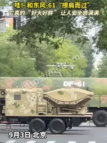 东风-61