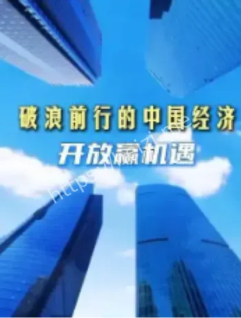 万亿级经济圈