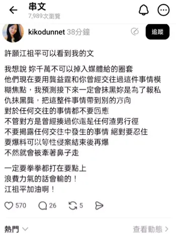 江祖平