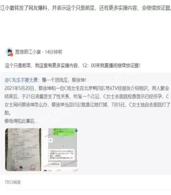 怀孕打胎