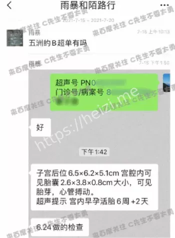 蔡母装摄像头
