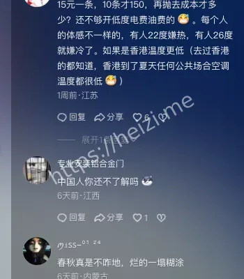 机舱冷如冰箱