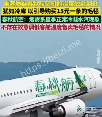 吃相太难看