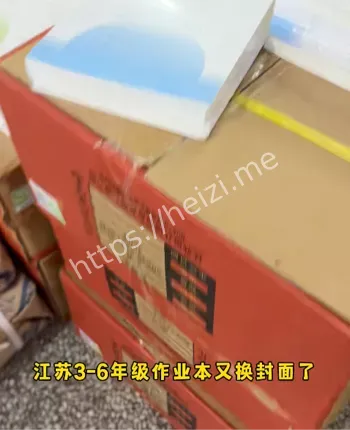 江苏作业本
