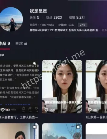 出轨女学生