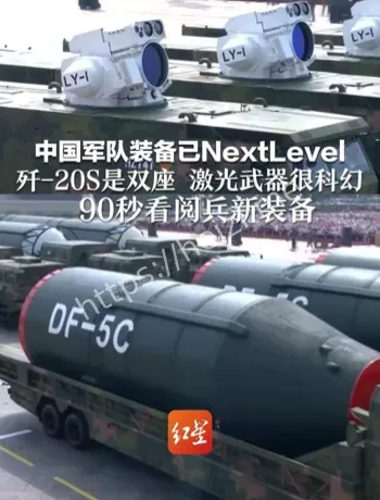 中国军队