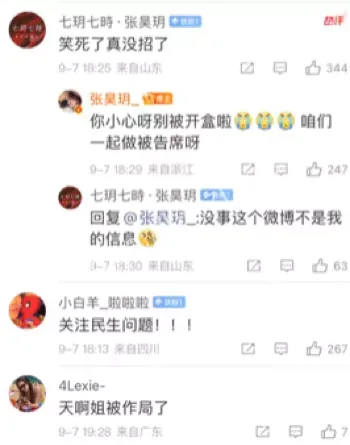 张昊玥抑郁症