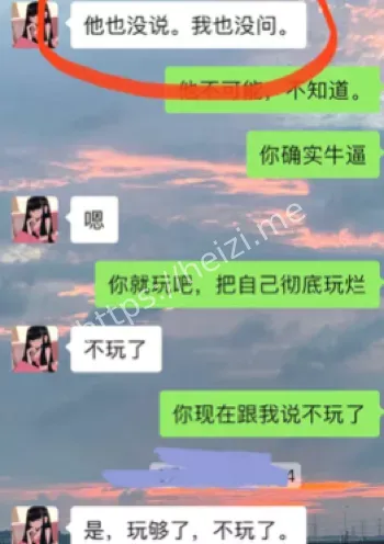 东窗事发