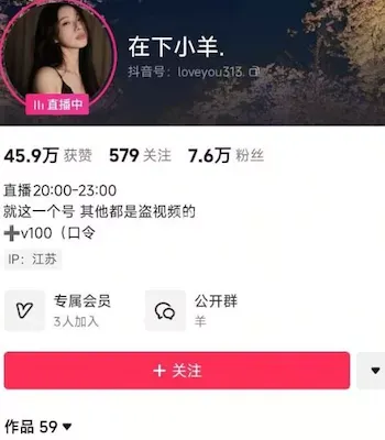 在下小羊