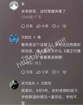 甘肃白银霸凌