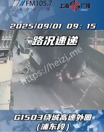 重大交通事故