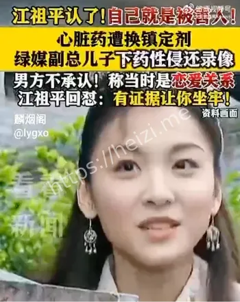 娱乐圈丑闻